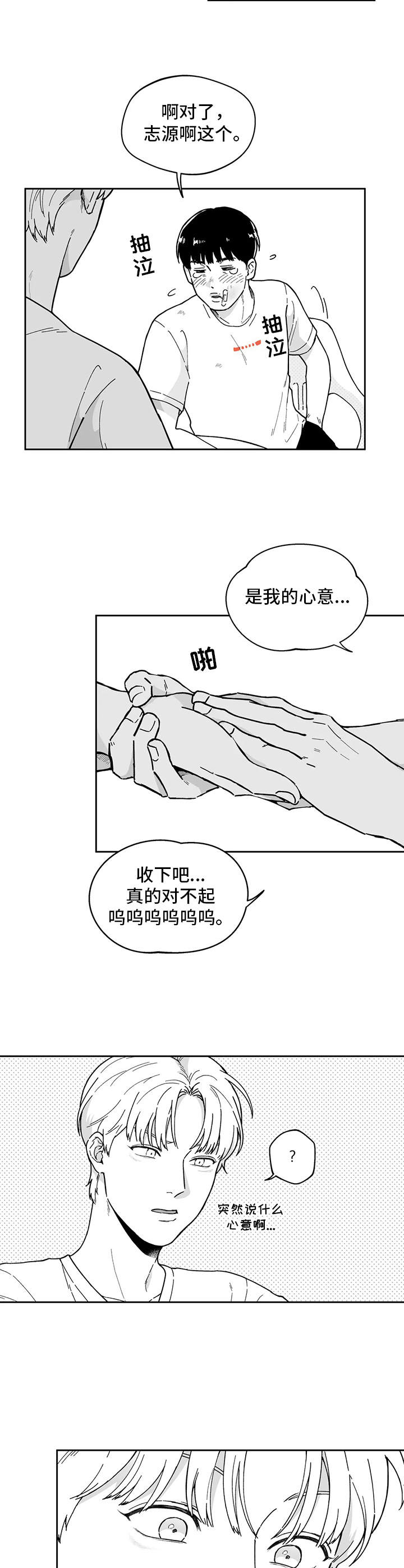 彩虹岛遗失的戒指漫画,第15章：道歉2图