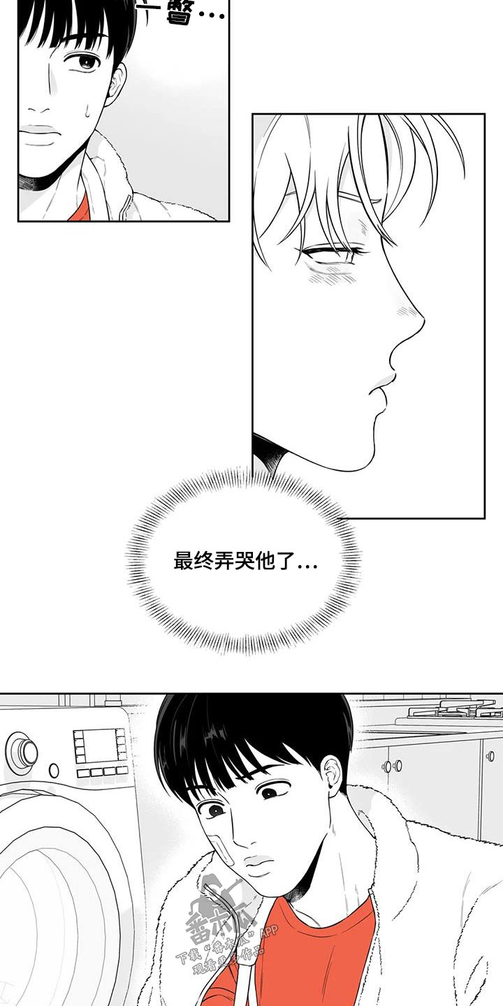 遗失的戒指翻译漫画,第126章：【第二季】第一次2图