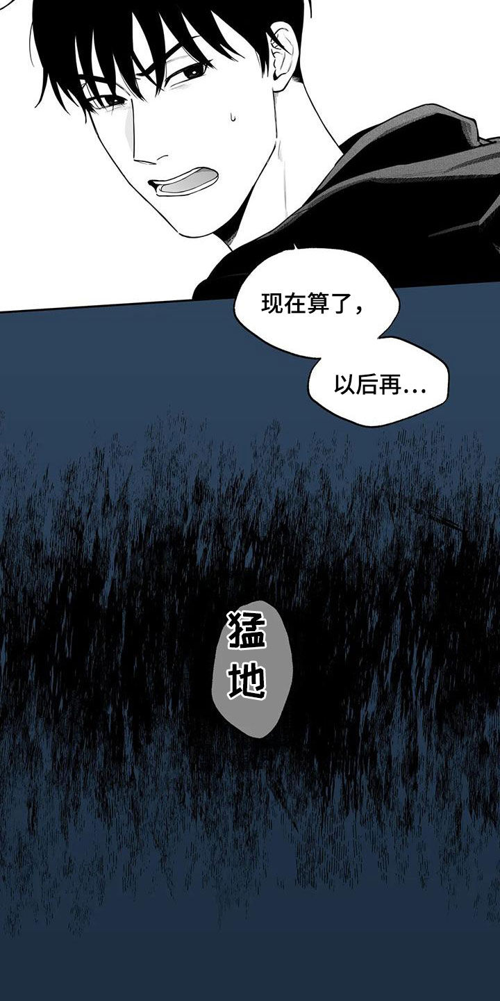 遗失的戒指播出时间漫画,第82章：【第二季】道歉2图