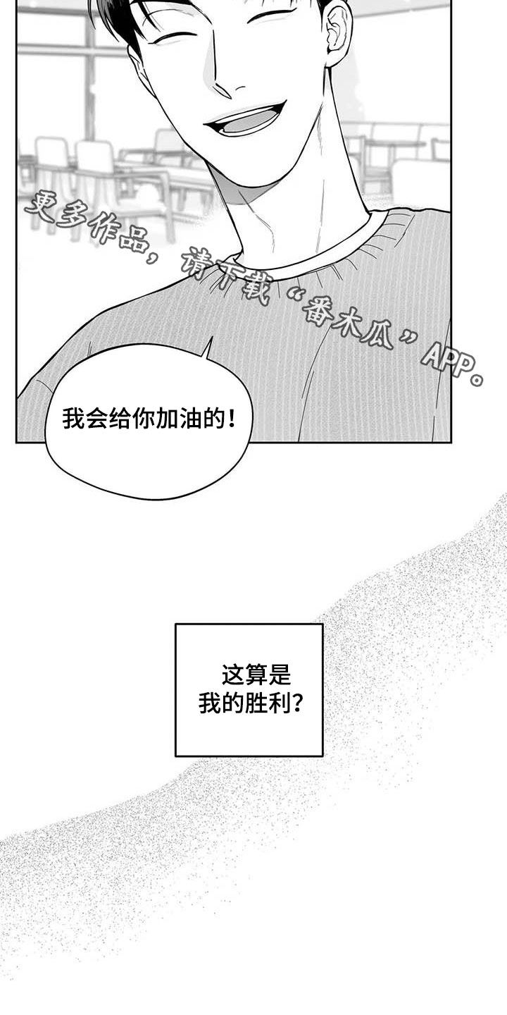 遗失的解药漫画,第71章：【第二季】听话1图