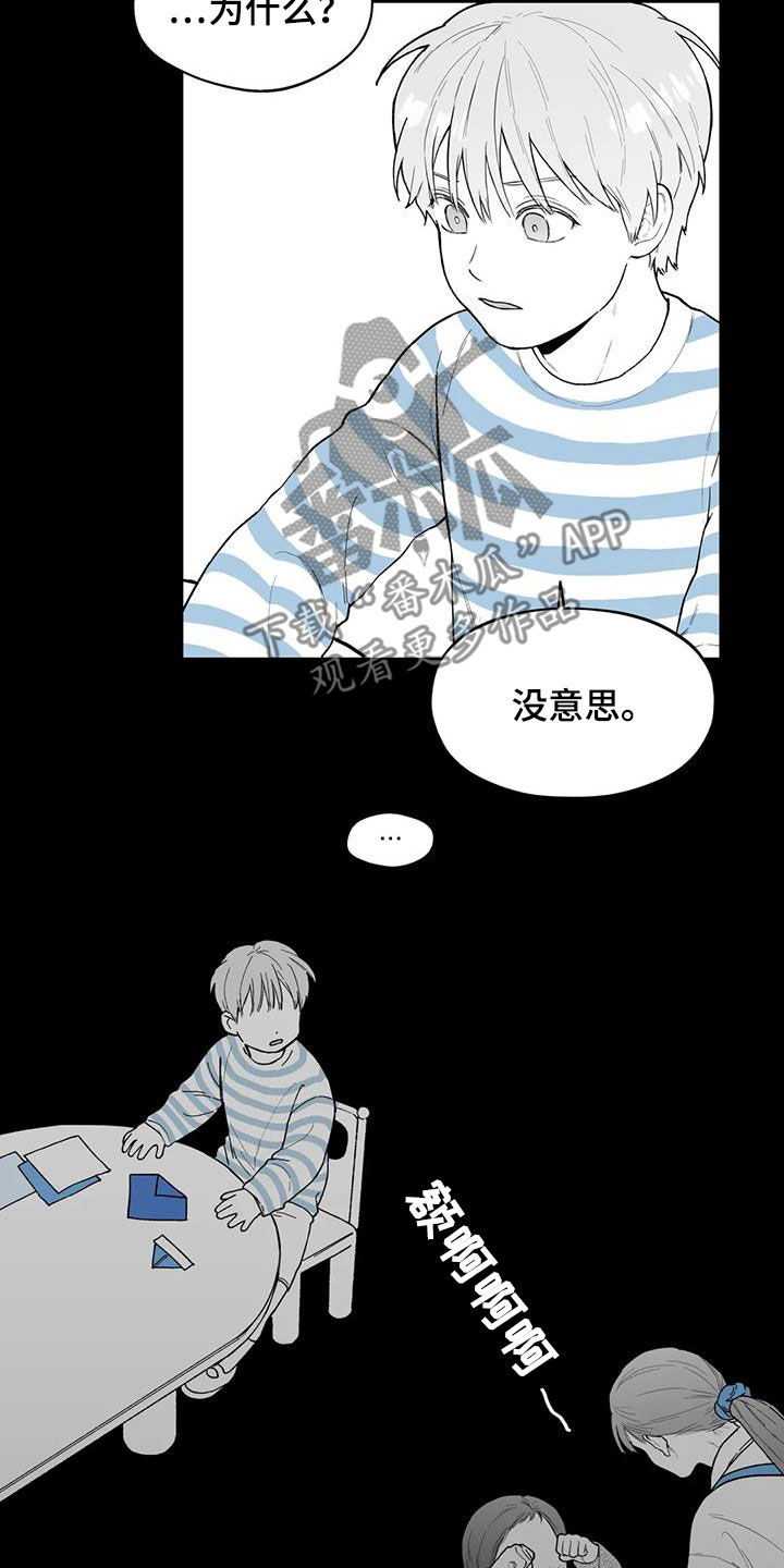 伯荣遗失的戒指漫画,第64章：【第二季】孤僻2图