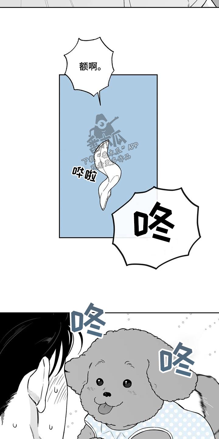 遗失的戒指漫画,第129章：【第二季】你是谁1图