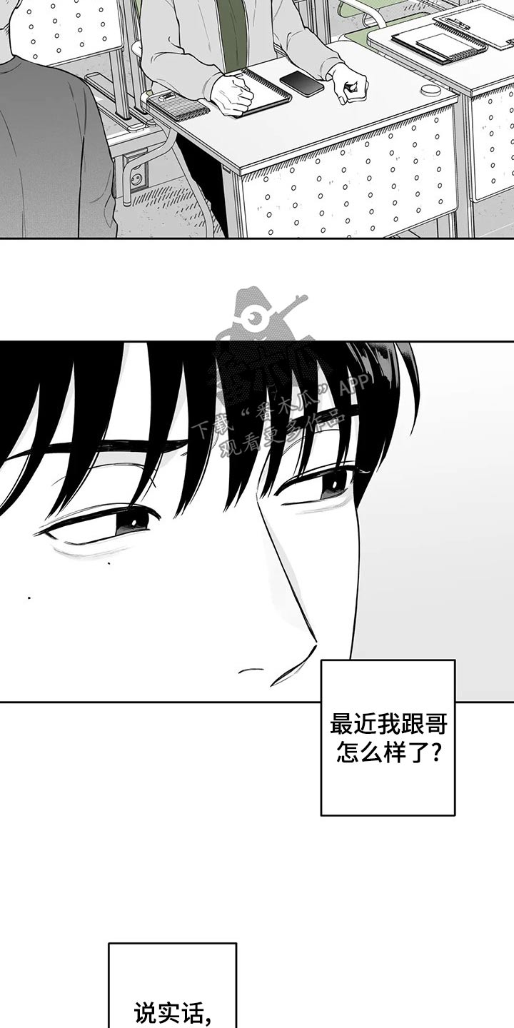 遗失的爱漫画,第113章：【第二季】名字2图