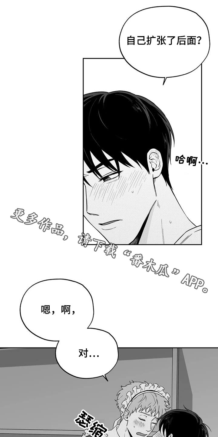 戒指丢在道路漫画,第137章：【第二季】漫画书1图