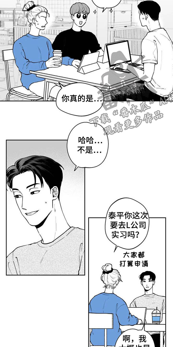 遗失的恋人电视剧漫画,第75章：【第二季】暧昧不清2图