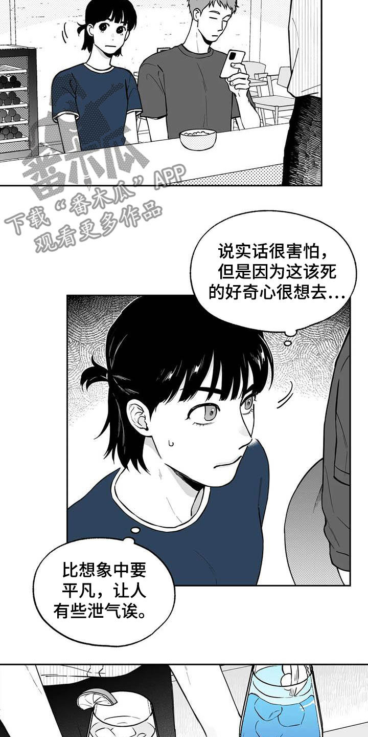 遗失的意思漫画,第88章：【第二季】自证清白1图