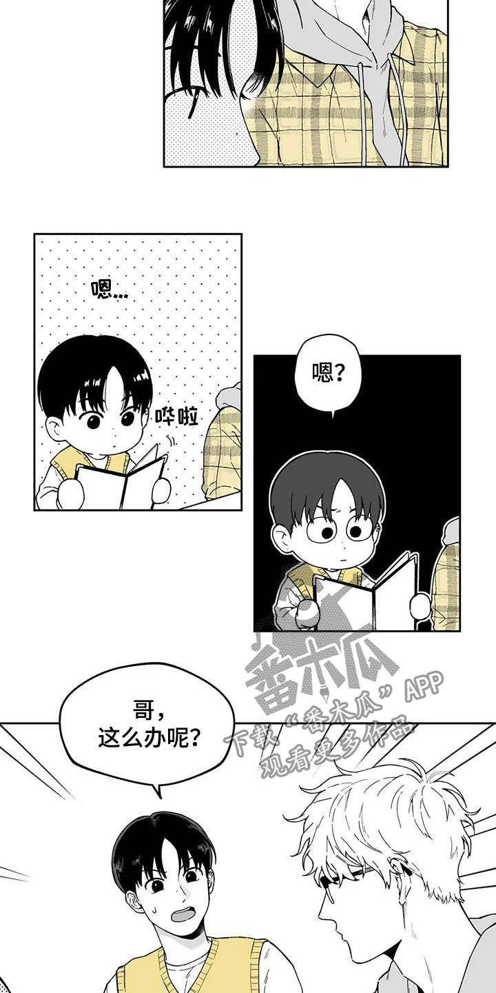 遗失的戒指引发的爱情大结局漫画,第32章：【第二季】他讨厌我1图