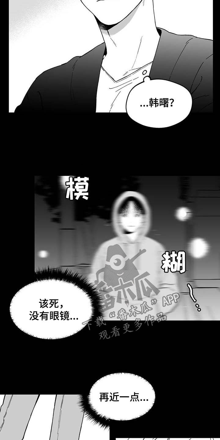 打工生活模拟器遗失的戒指漫画,第31章：【第二季】长得很像的人1图