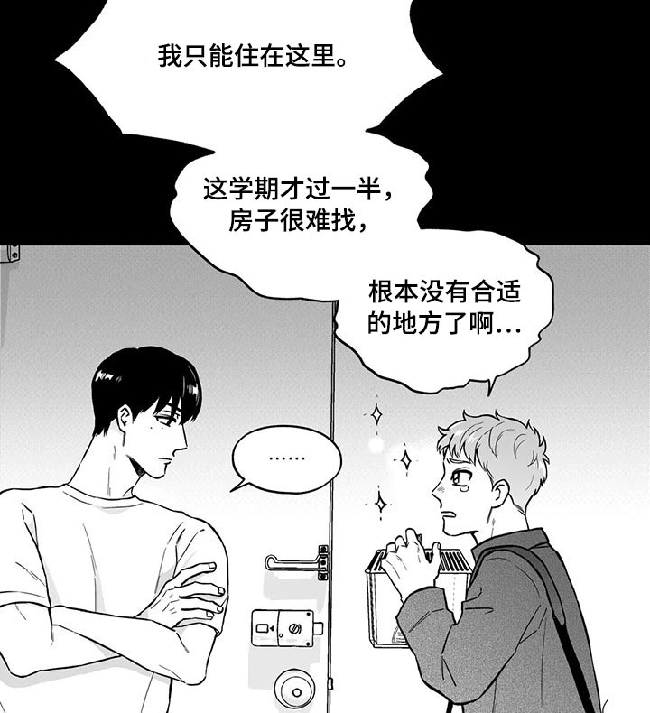 遗失的戒指送不出去了怎么办漫画,第98章：【第二季】规则1图