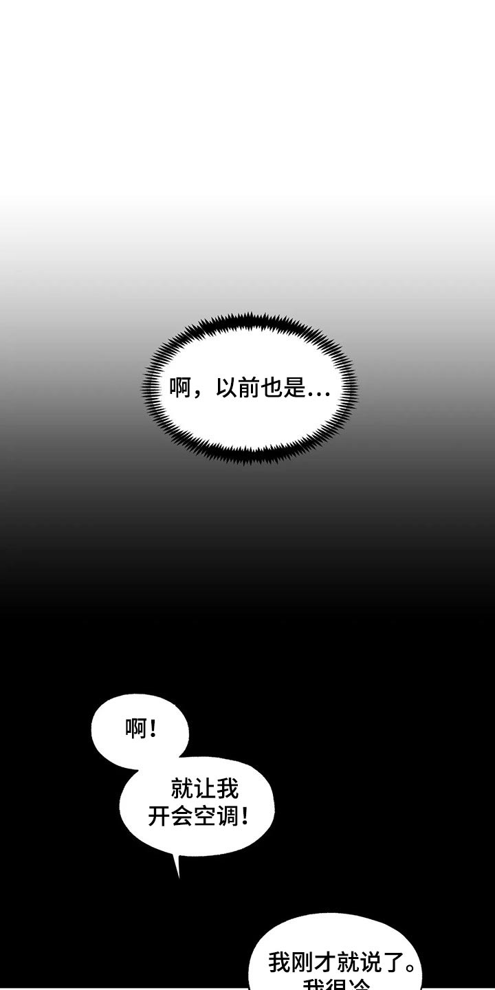 遗失的戒指漫画漫画,第108章：【第二季】果然1图