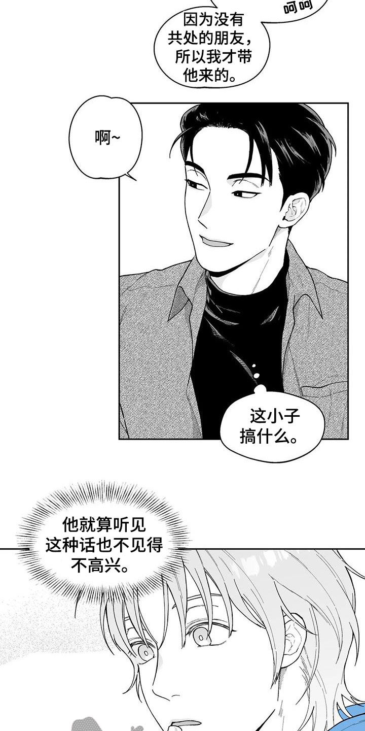 寻找遗失的戒指小游戏漫画,第63章：【第二季】不可思议2图