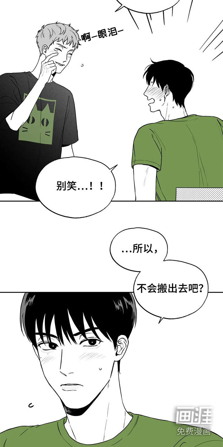 打工生活模拟器遗失的戒指漫画,第106章：【第二季】说服2图