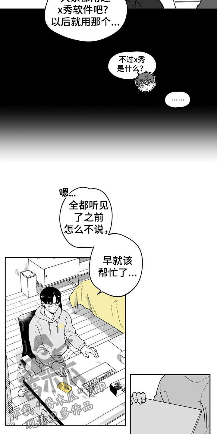 遗失的戒指柏荣预告漫画,第29章：【第二季】在哪见过1图