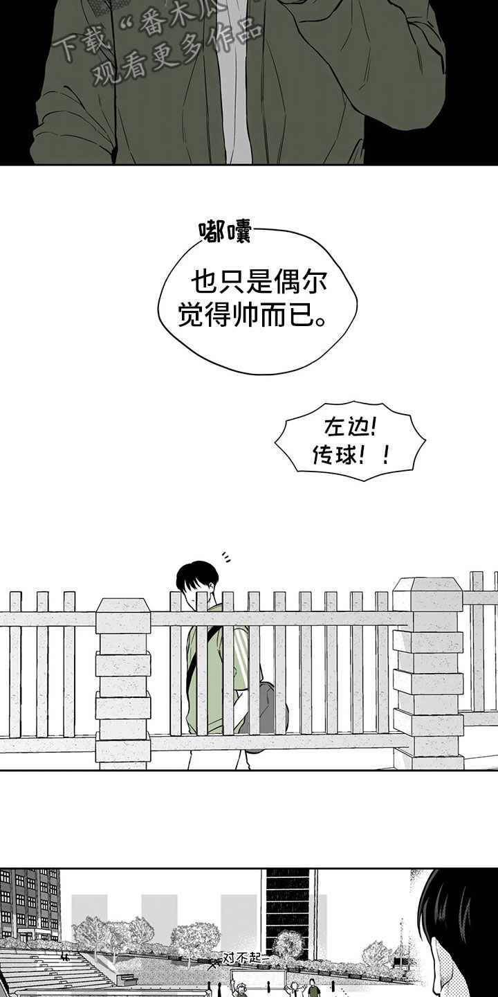 遗失的戒指翻译漫画,第97章：【第二季】无法面对1图