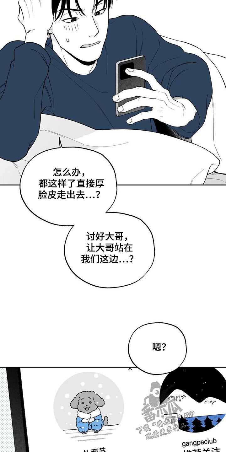 遗失的戒指 诗漫画,第130章：【第二季】察觉1图