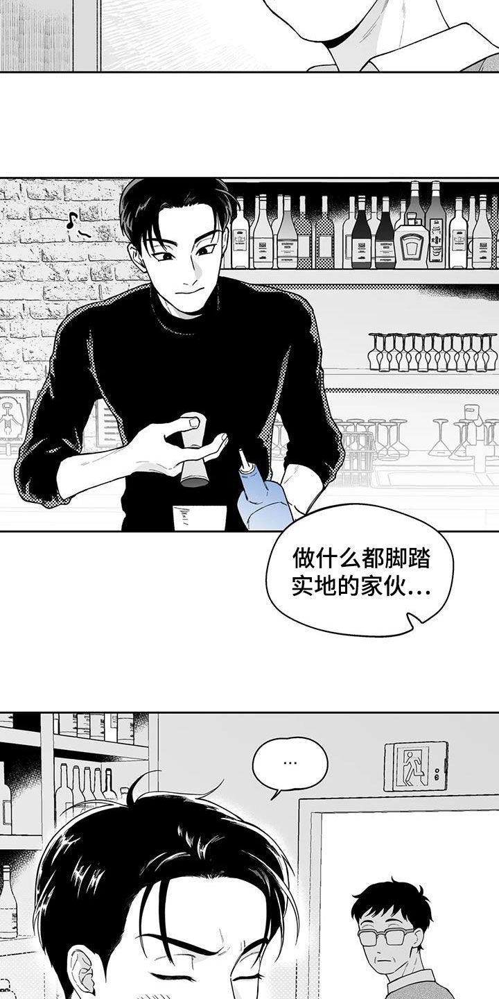 遗失的世界之丛林历险漫画,第66章：【第二季】乐趣2图