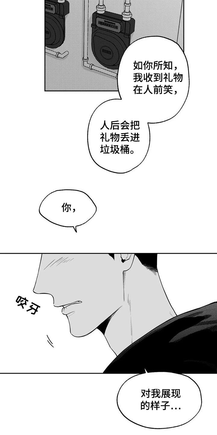 重装机兵3遗失的戒指漫画,第82章：【第二季】道歉1图