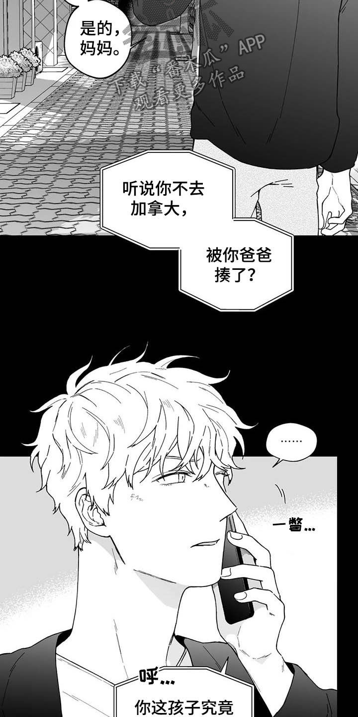 遗失的世界完整版漫画,第31章：【第二季】长得很像的人1图