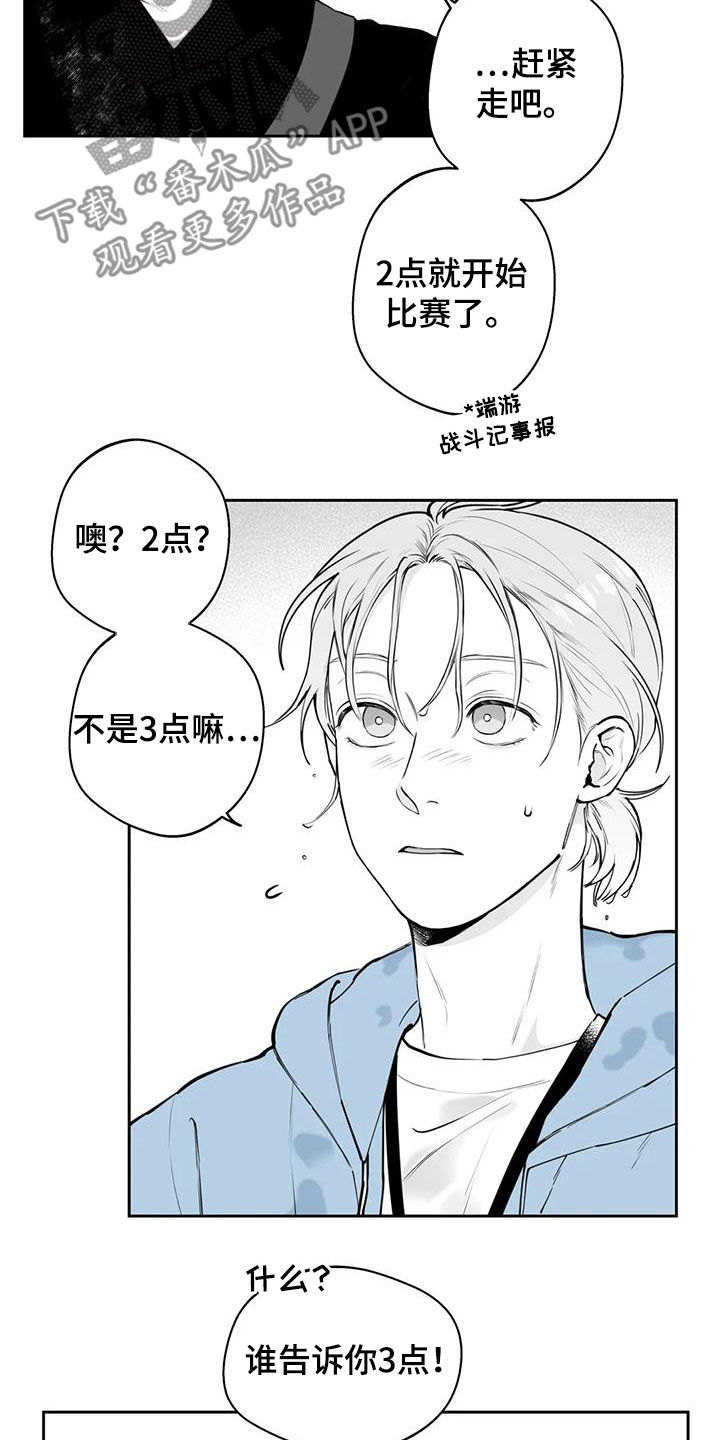 遗失的2分之1 电视剧漫画,第72章：【第二季】不安1图