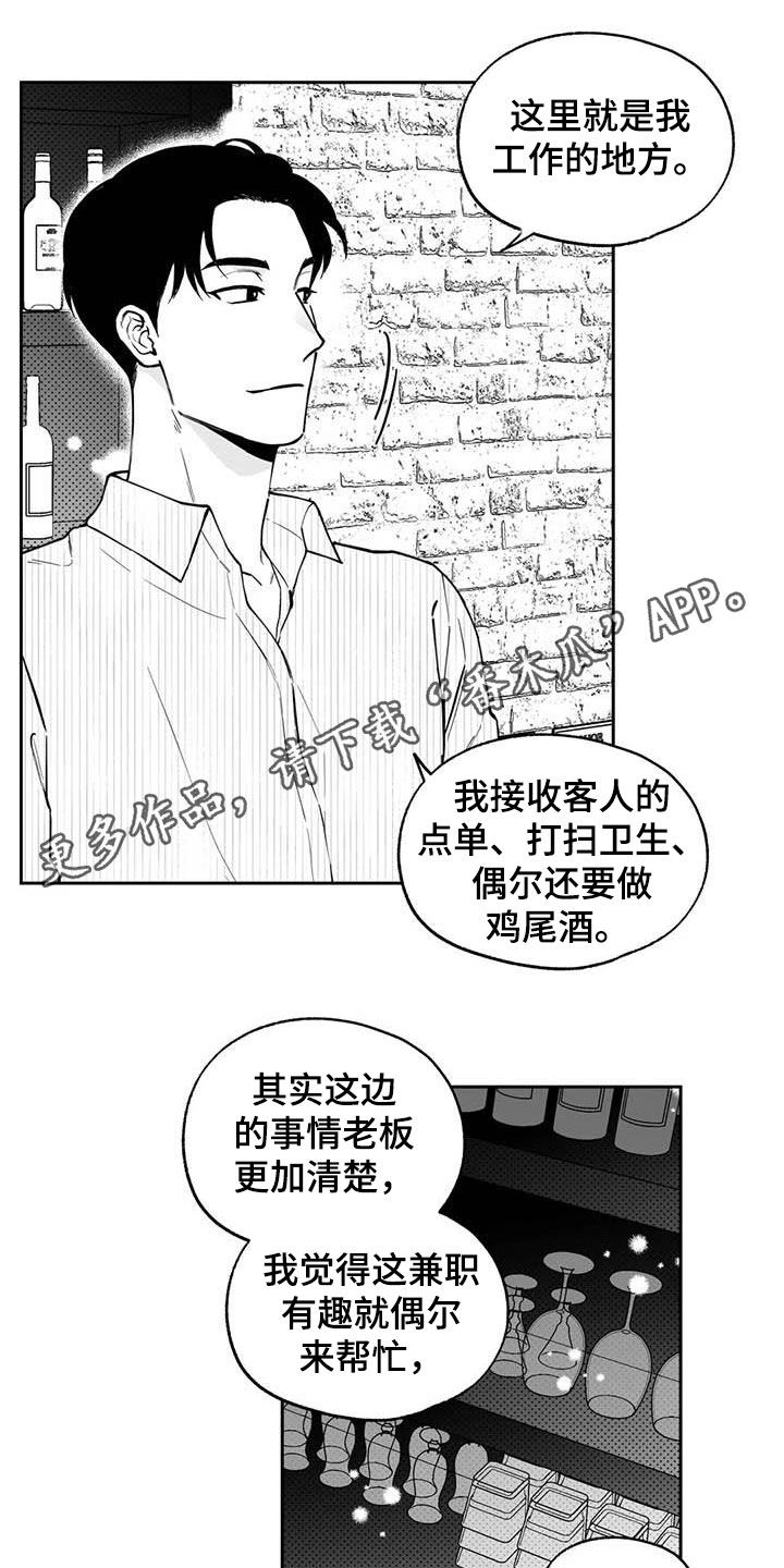 遗失的戒指小说漫画,第89章：【第二季】称赞1图