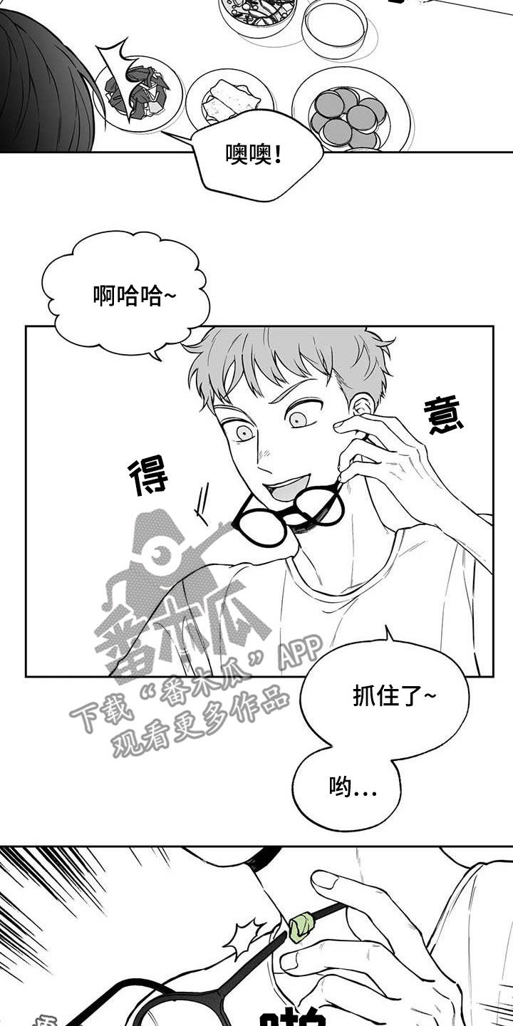 遗失的眼角膜电视剧32漫画,第94章：【第二季】醒酒汤1图