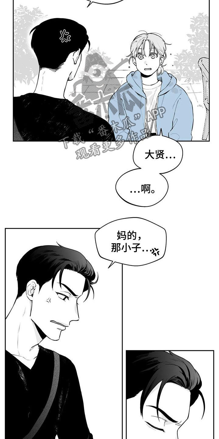 遗失的2分之1 电视剧漫画,第72章：【第二季】不安2图