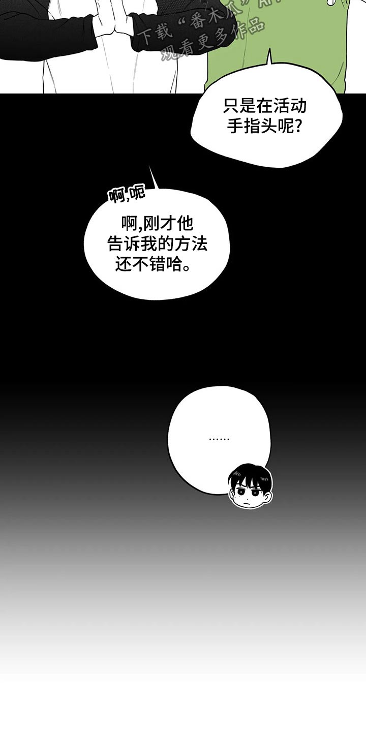 遗失的初心漫画,第111章：【第二季】没什么2图