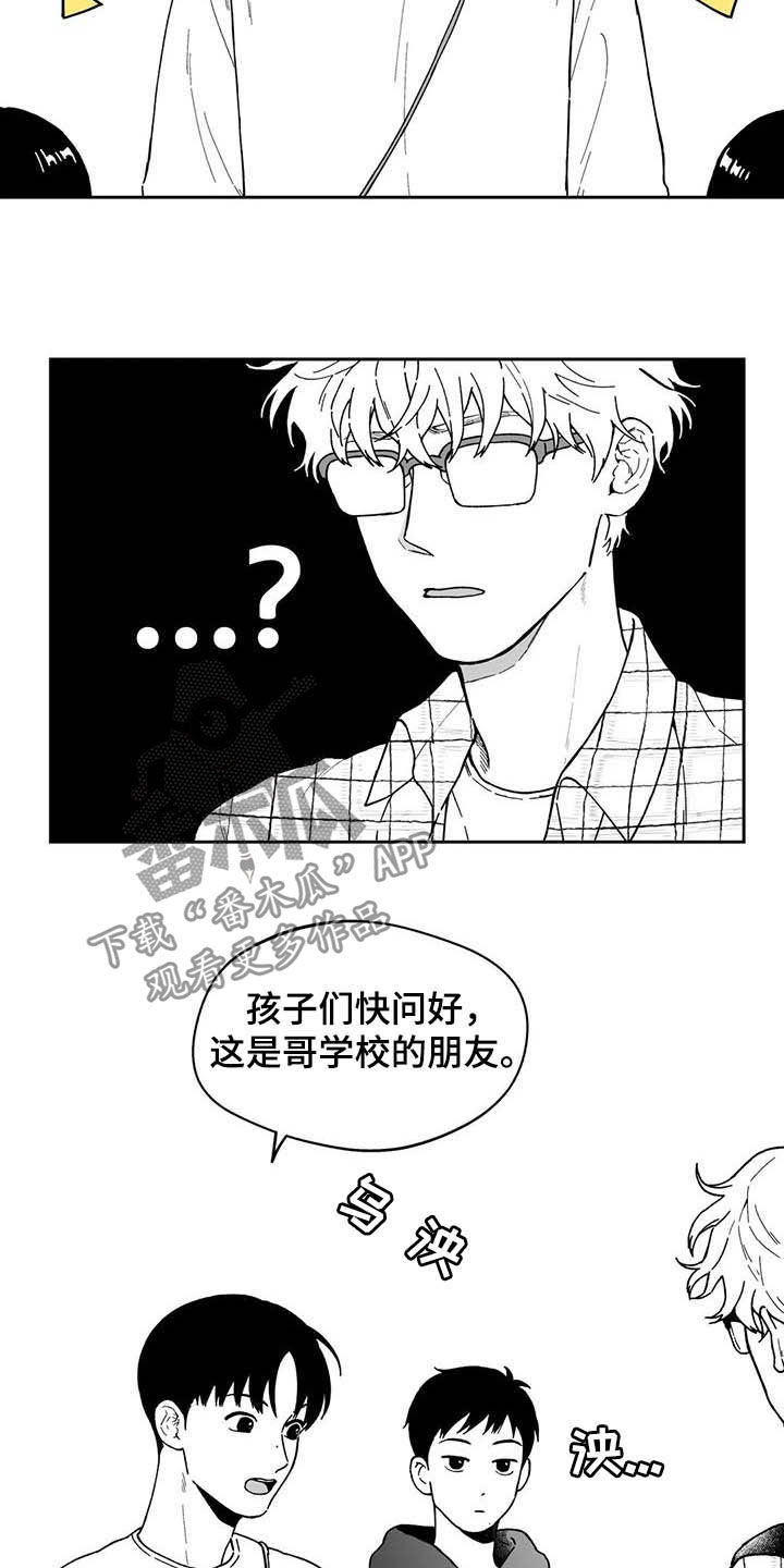 遗失的戒指翻译漫画,第38章：【第二季】人情味1图