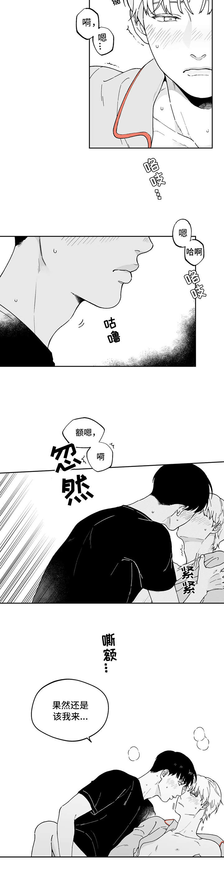 彩虹岛遗失的戒指漫画,第18章：不习惯2图