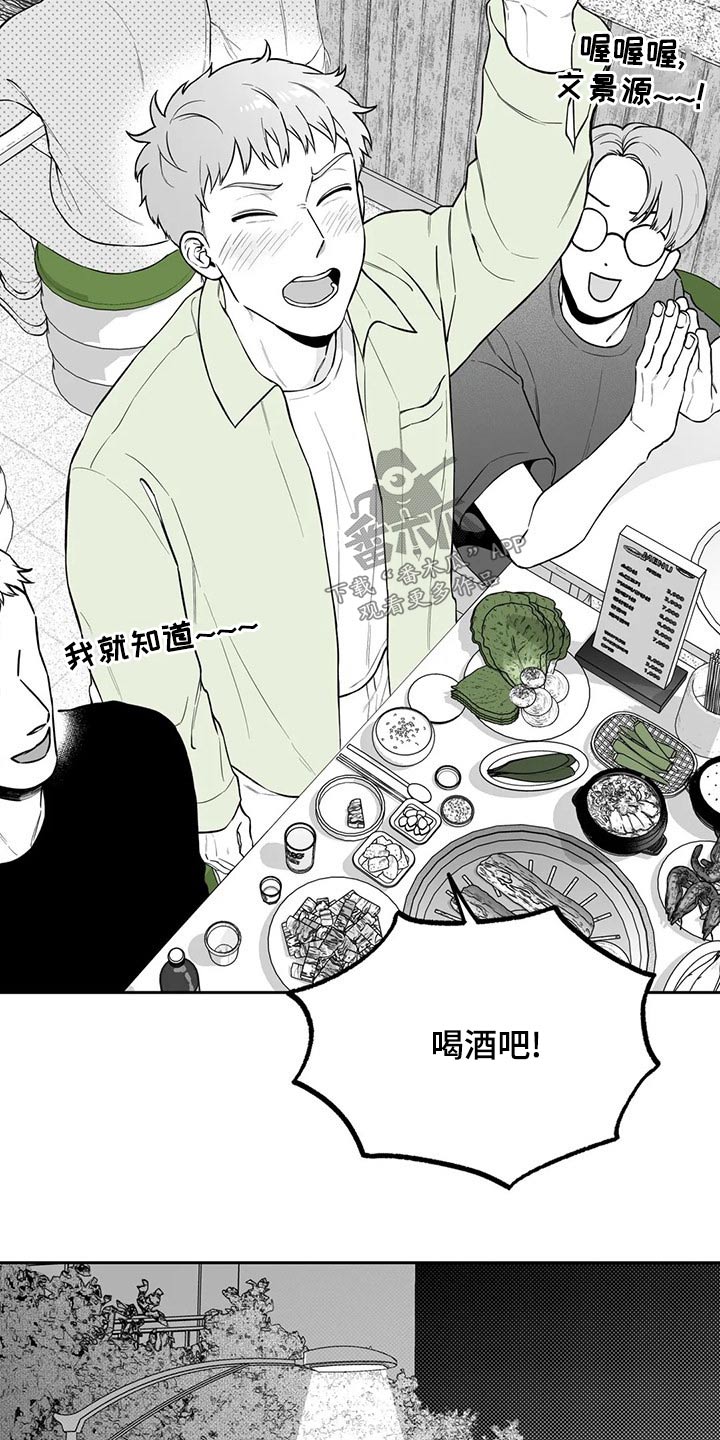 遗失的解药漫画,第115章：【第二季】找借口2图