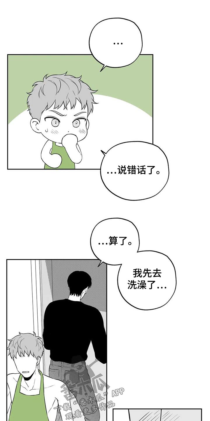 遗失的世界1-20集漫画,第120章：【第二季】秘密2图