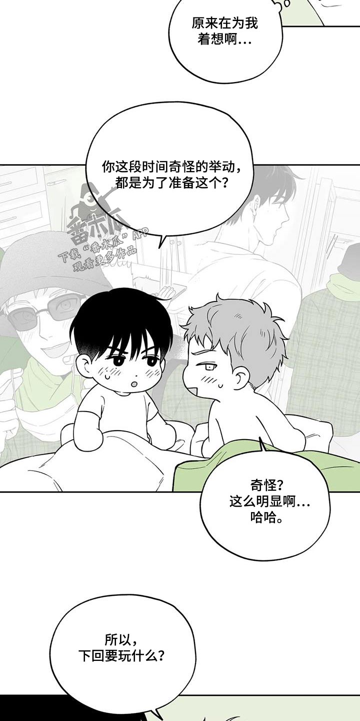 遗失的世界第一部国语漫画,第138章：【第二季】举止1图