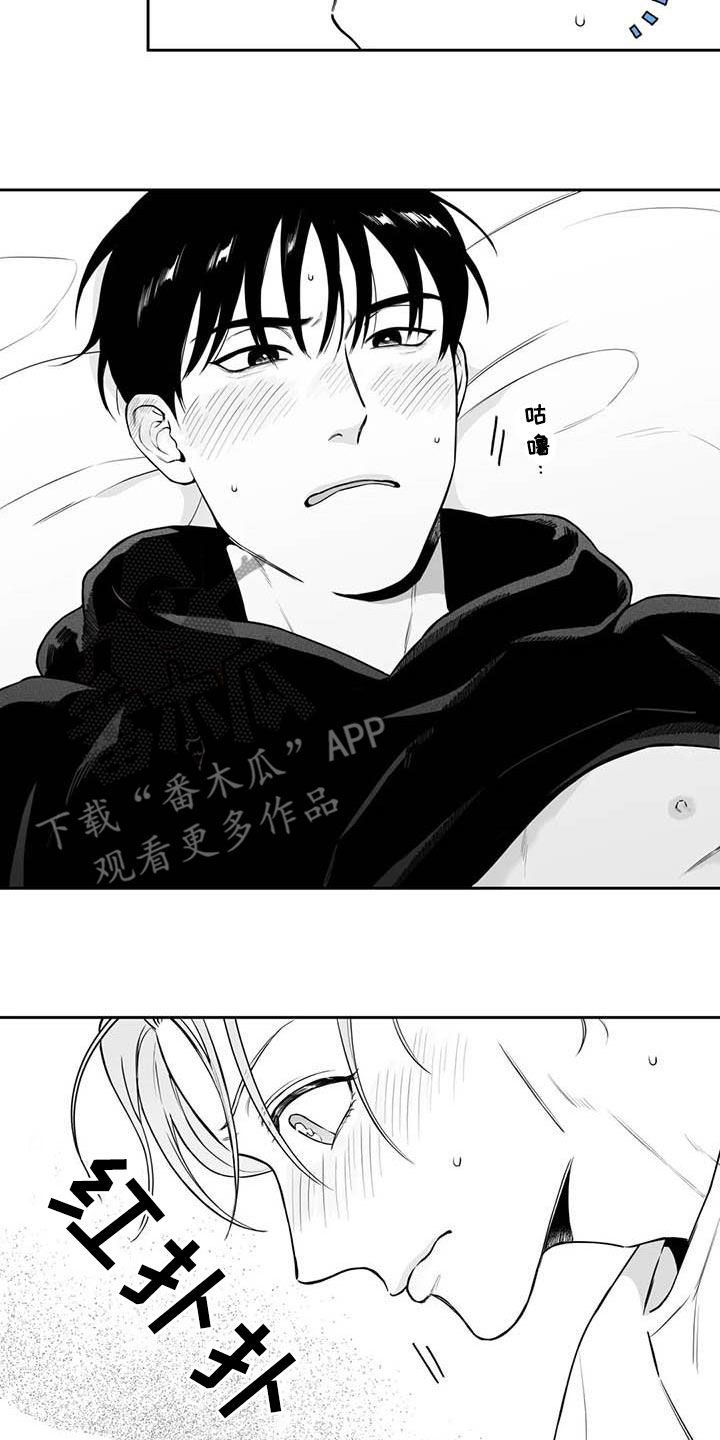 遗失的美好歌曲漫画,第84章：【第二季】说清楚2图