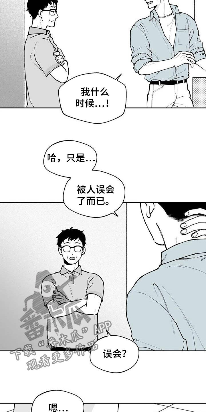 寻找遗失的戒指小游戏漫画,第77章：【第二季】发带2图