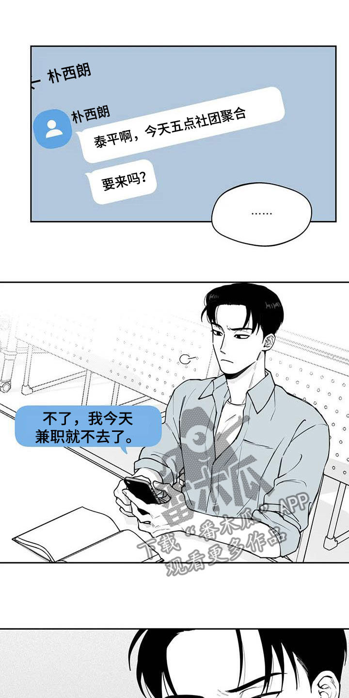 遗失的世界第一部未删减免费观看漫画,第76章：【第二季】被曝光2图