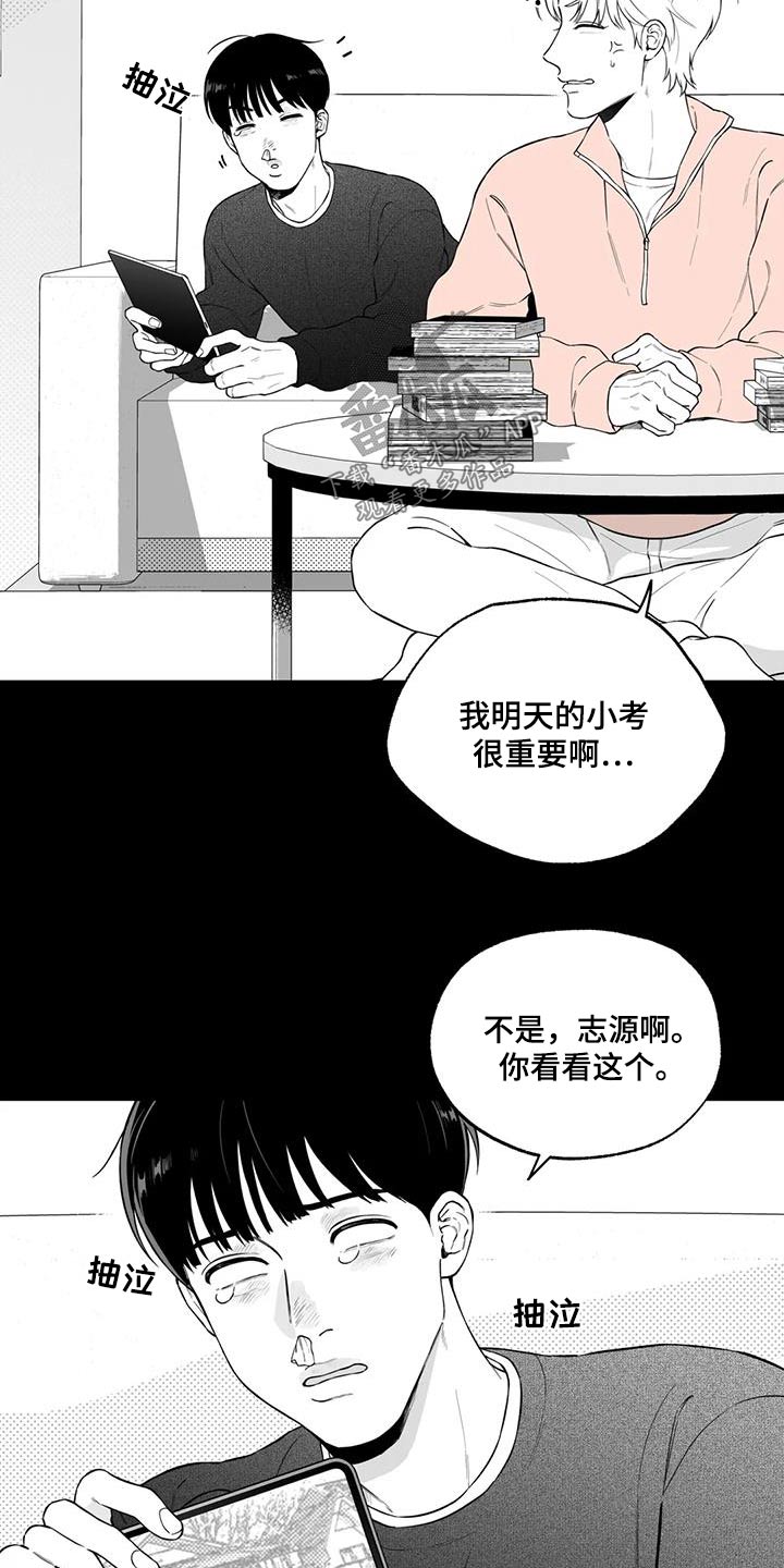 遗失的戒指越南腐剧漫画,第123章：【番外】计划2图