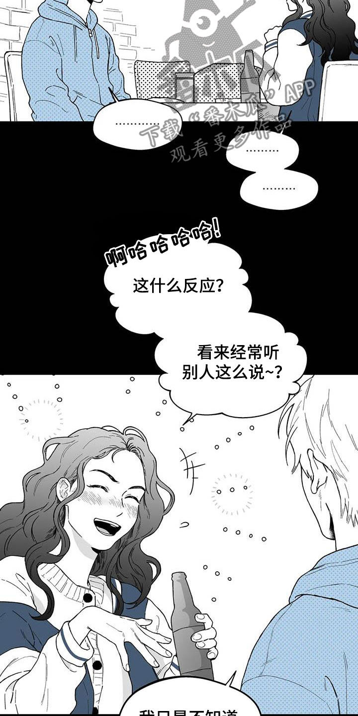 遗失的世界女主维罗妮卡写真集漫画,第58章：【第二季】截然不同1图