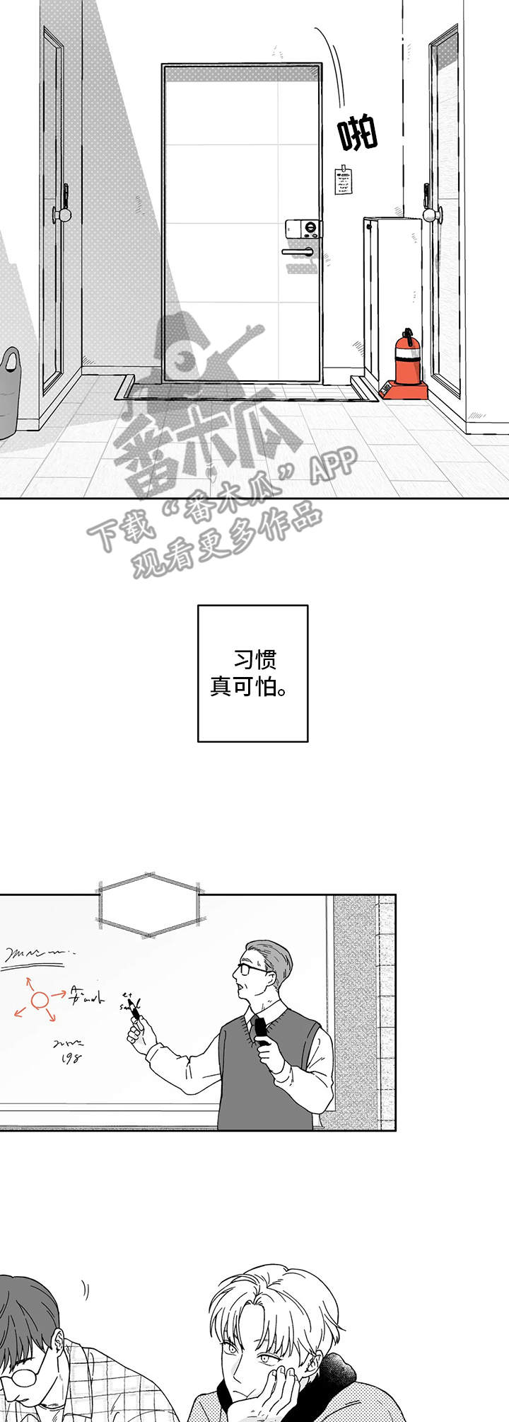 遗失的世界电影版漫画,第10章：断片了1图