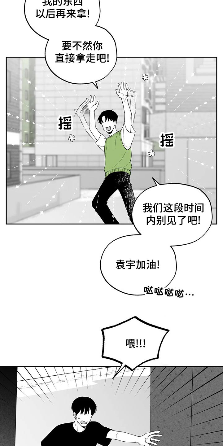 遗失的世界电影完整版免费观看漫画,第112章：【第二季】礼物1图