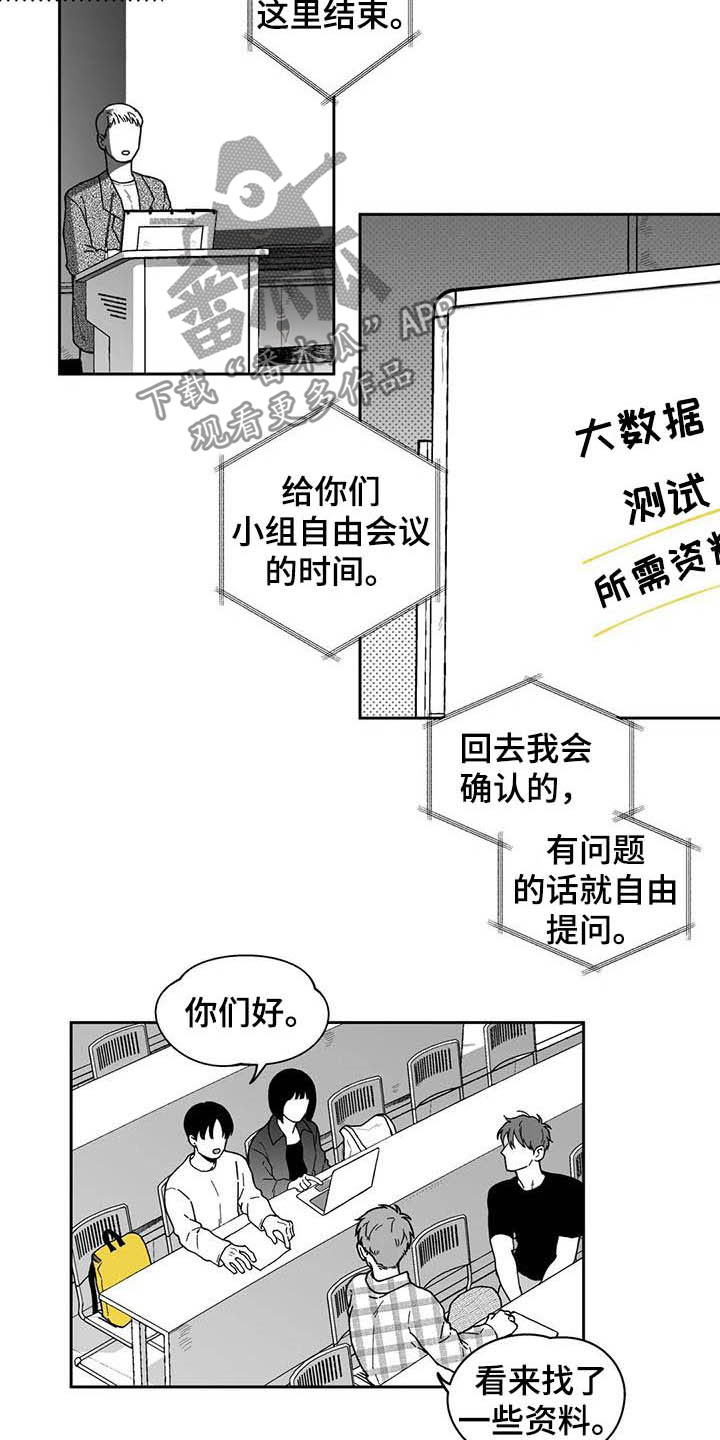 梦见遗失的戒指找到了漫画,第25章：【第二季】保温杯2图