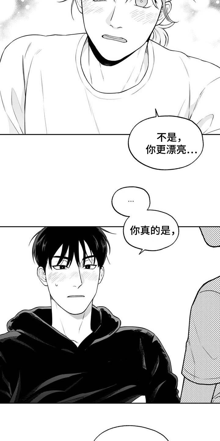 遗失的世界第二季漫画,第84章：【第二季】说清楚1图