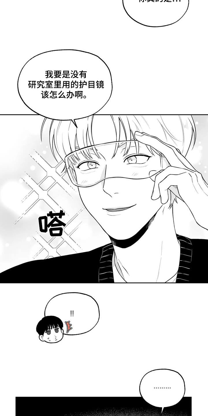 遗失的爱漫画,第124章：【番外】办法2图