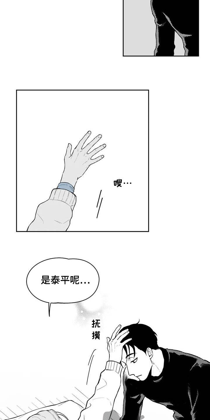 遗失的戒指文案句子漫画,第68章：【第二季】摸头杀2图