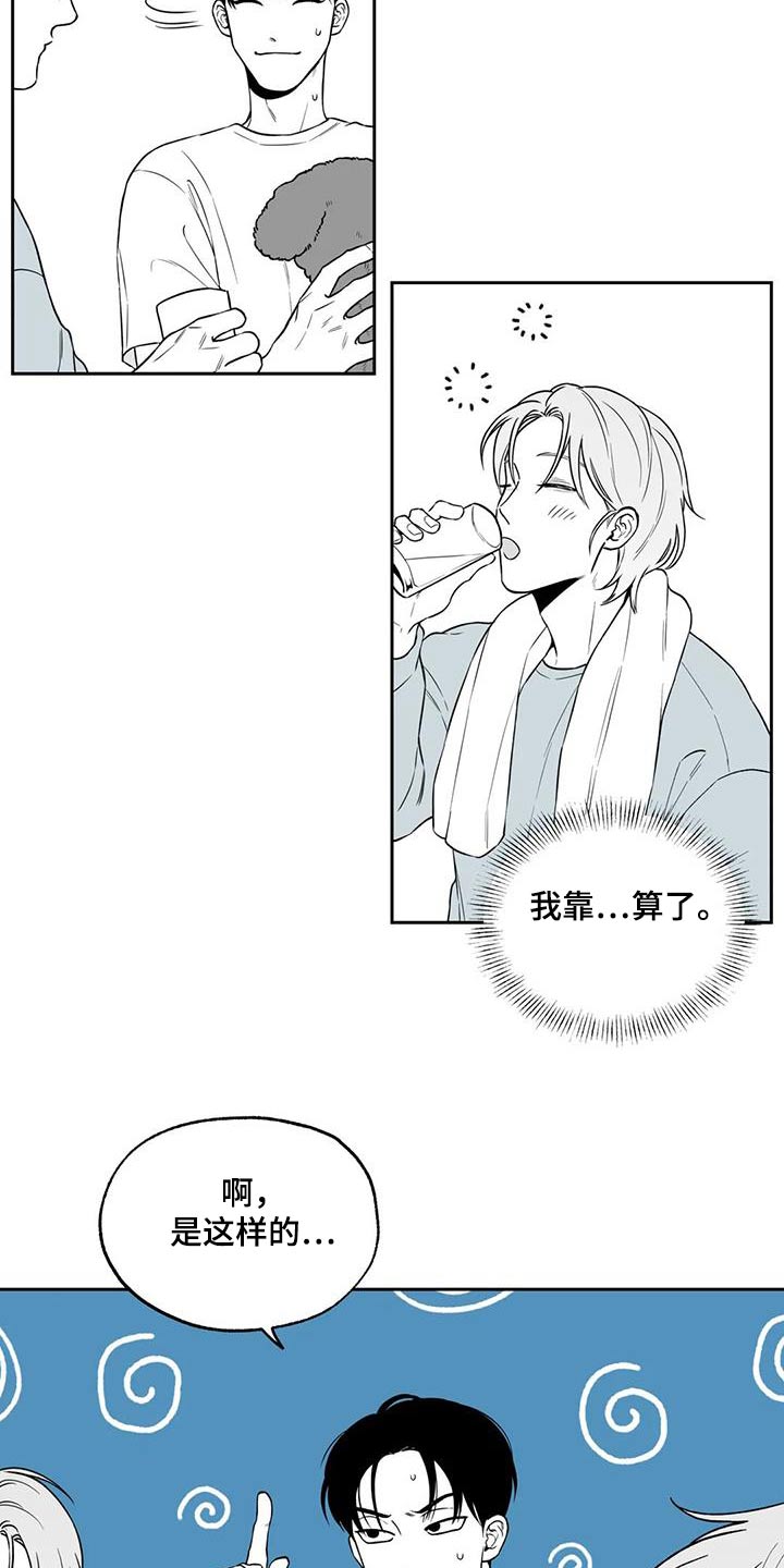 彩虹岛遗失的戒指漫画,第130章：【第二季】察觉2图