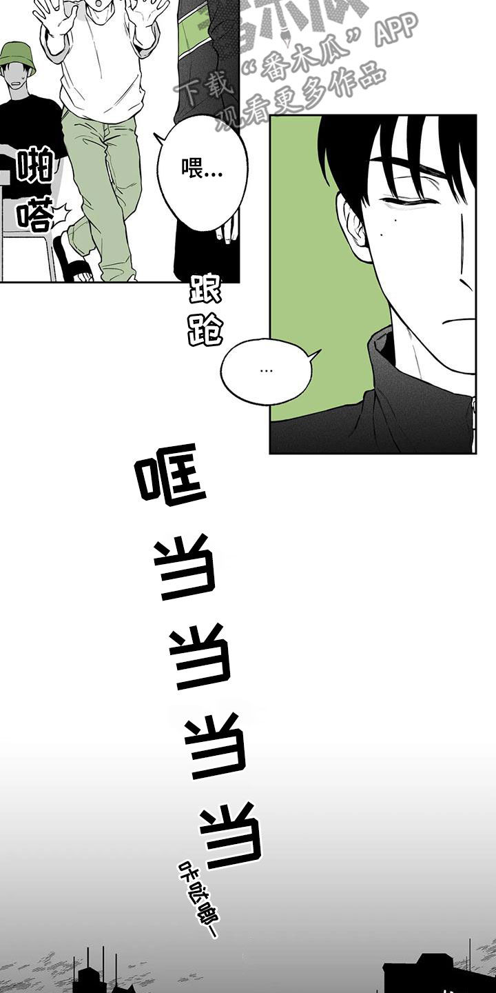 彩虹岛遗失的戒指漫画,第92章：【第二季】醉酒1图