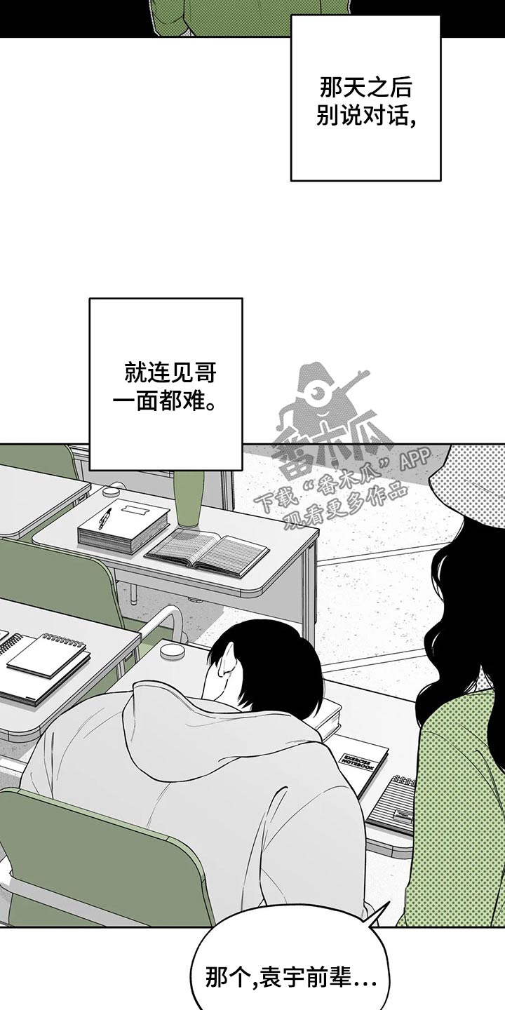 遗失的戒指未来漫画,第114章：【第二季】投票1图