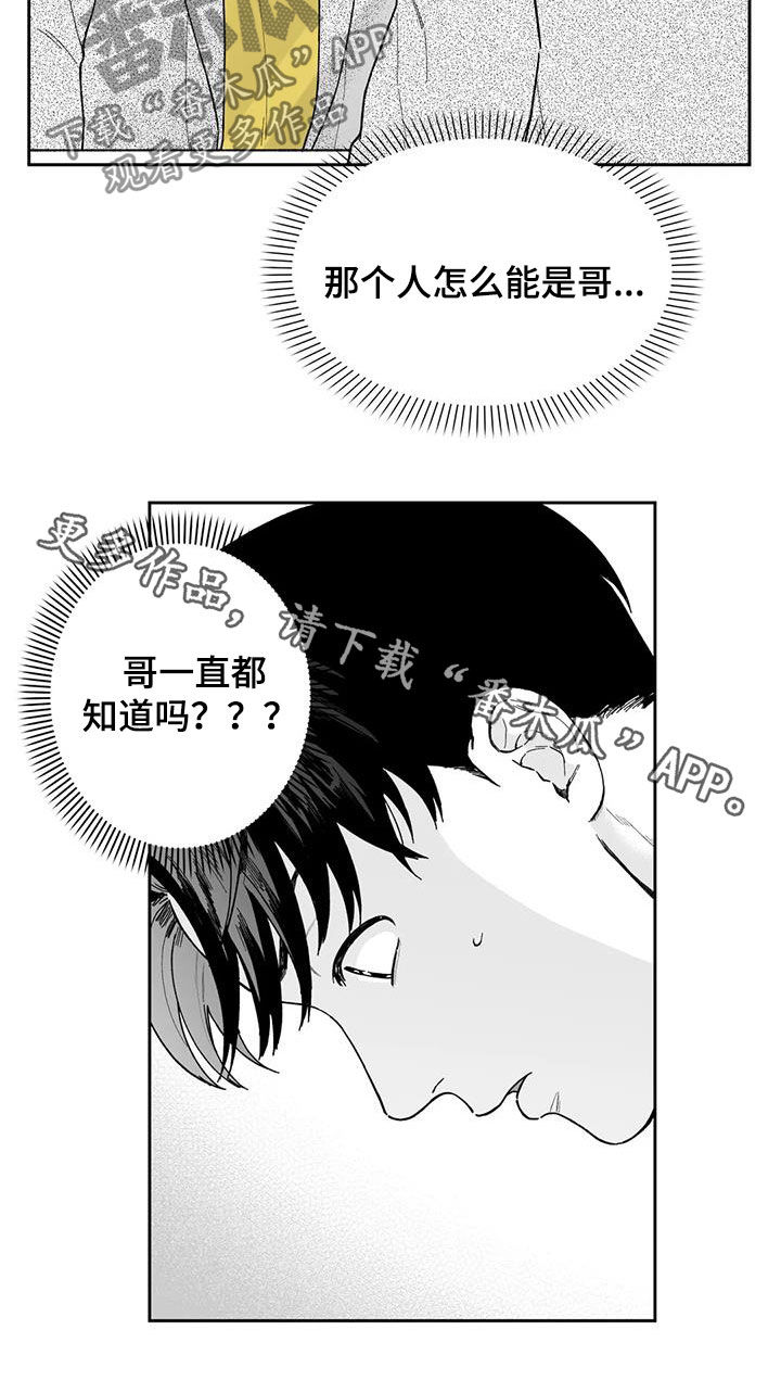 遗失的戒指翻译漫画,第48章：【第二季】是你先开始的2图