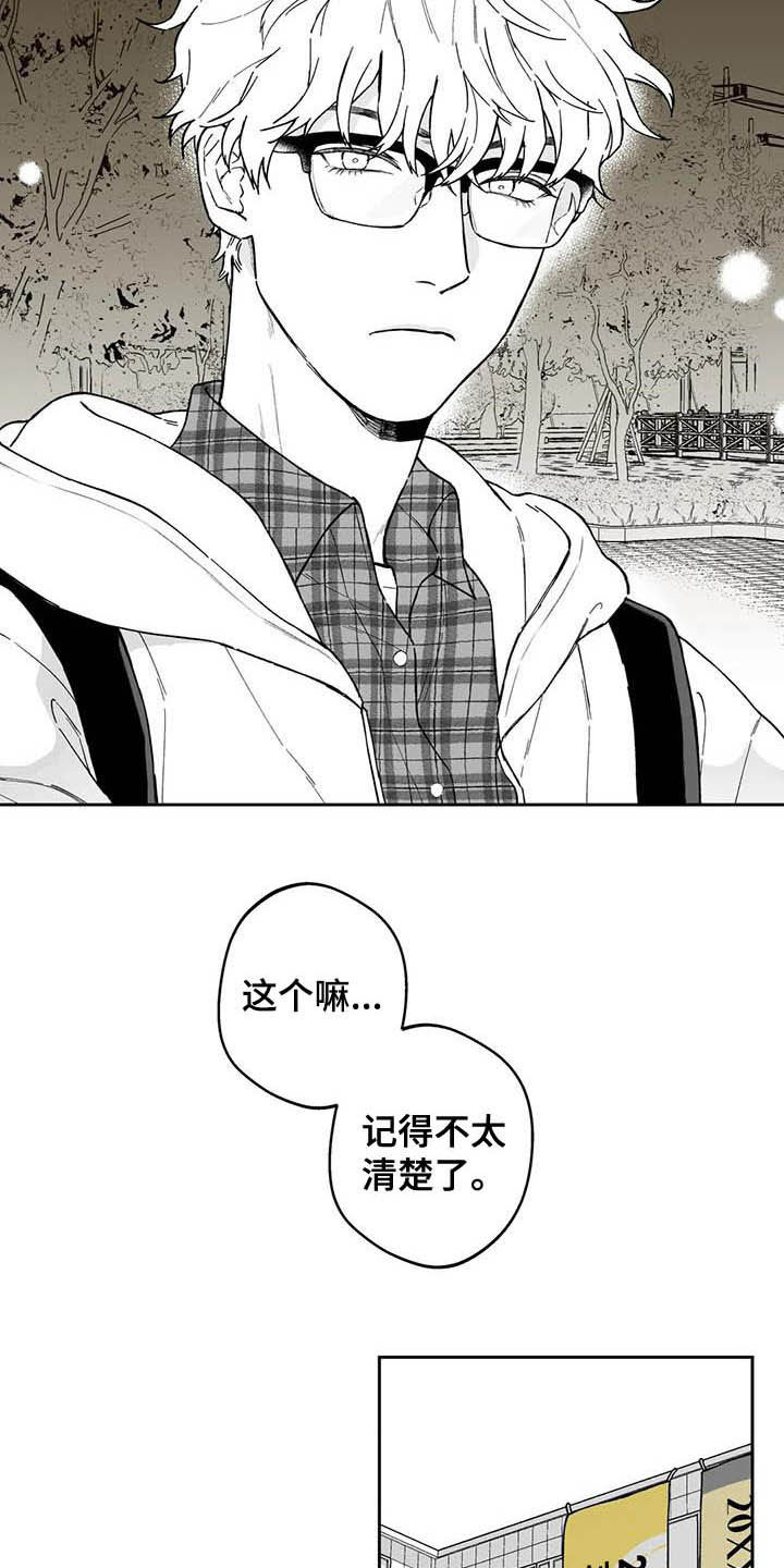 遗失的大陆漫画,第45章：【第二季】发表大会1图