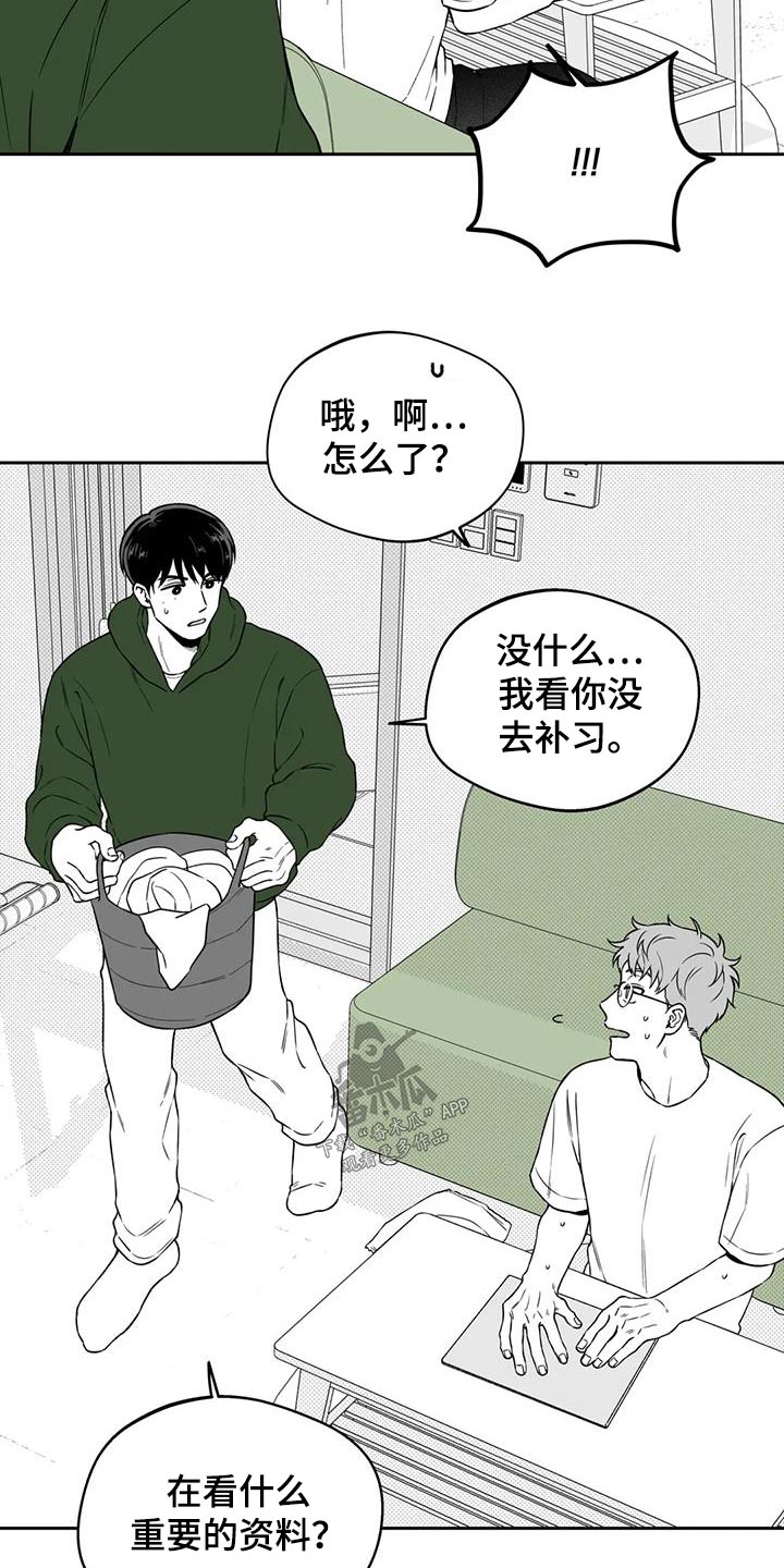 遗失物自发布多少日内起无人领取漫画,第135章：【第二季】怪异2图