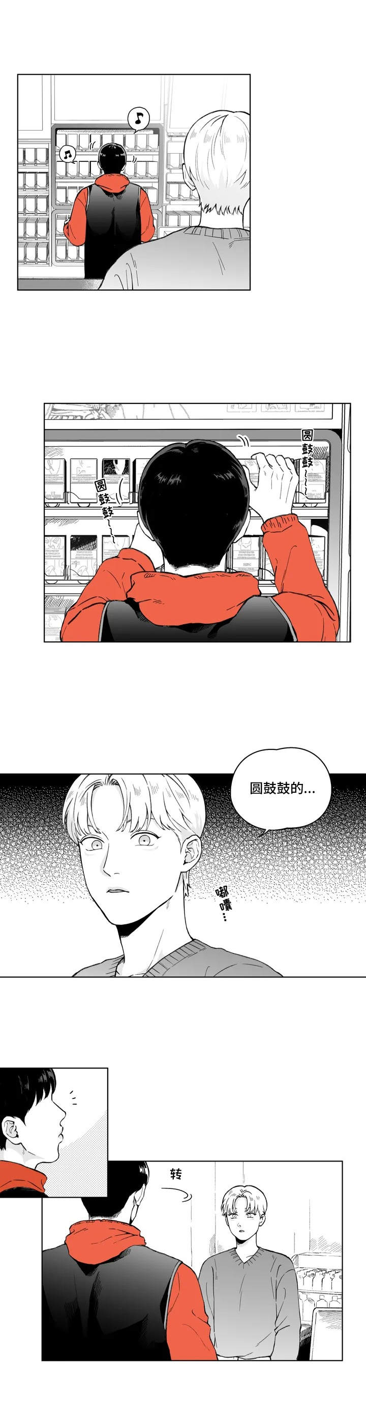 意识的解释漫画,第2章：买家2图